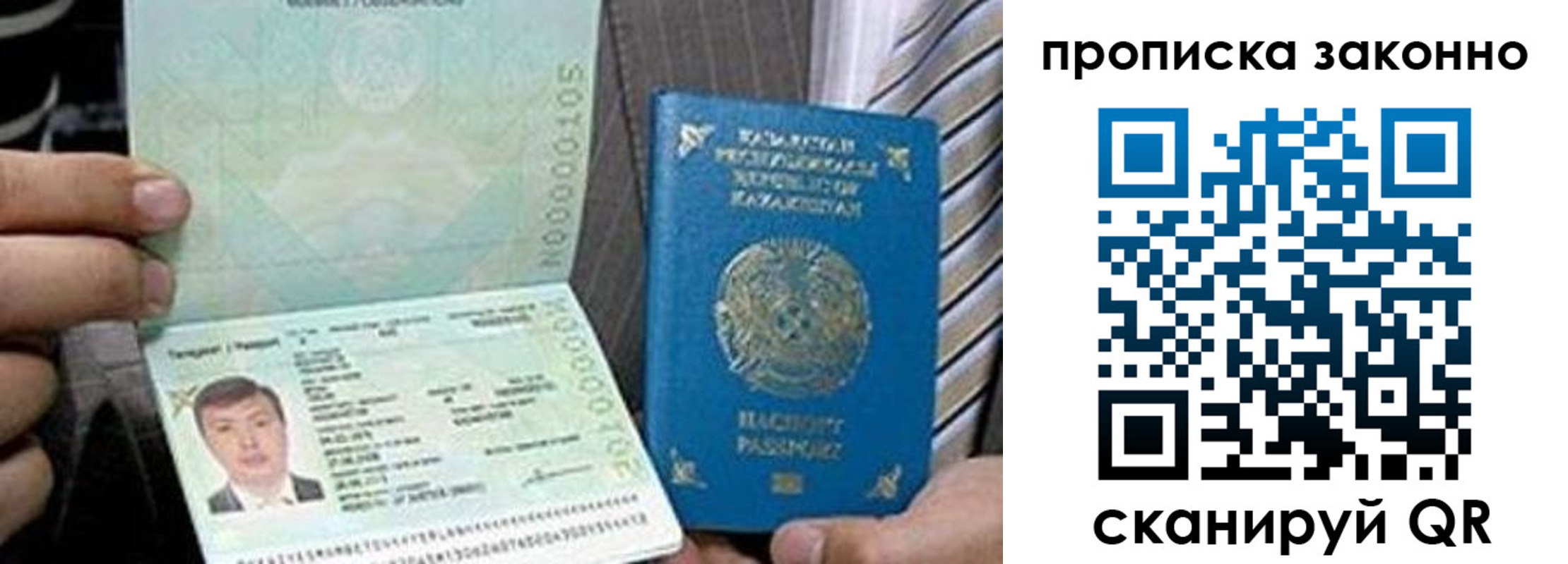 временная регистрация для школы в Выборге