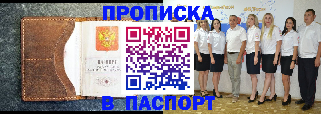 временная регистрация собственник в Выборге