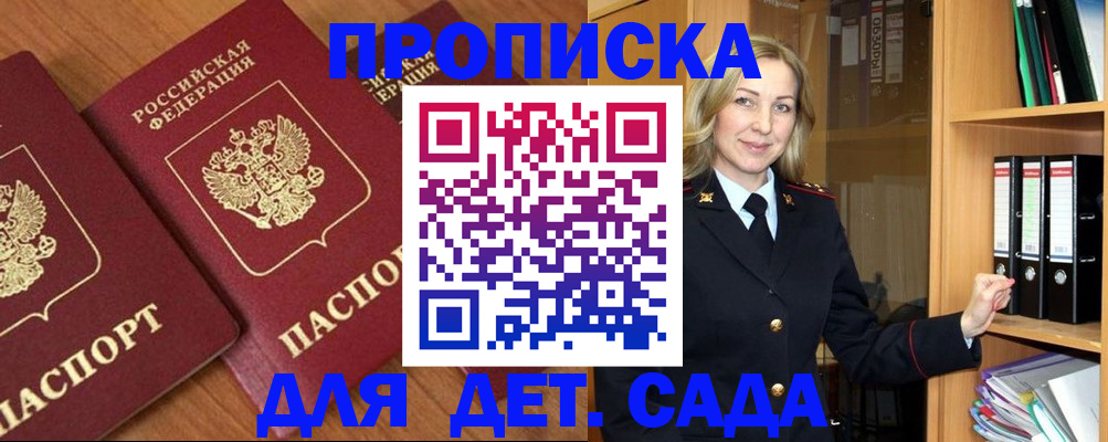 прописка от собственника в Выборге