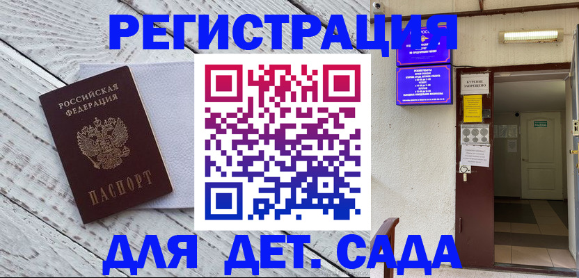 прописка 2025 в Выборге