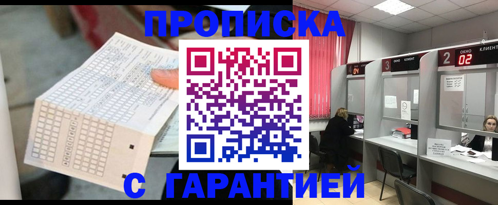 прописка иностранных граждан в Выборге